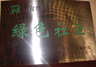 2007年3月25日，建業(yè)物業(yè)駐馬店分公司在鄭州參加了省環(huán)保局召開的06年度表彰大會，駐馬店分公司被評為“省級綠色社區(qū)”。