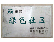 2011年6月2日,在商丘市環(huán)保局和民政局聯(lián)合舉辦的2010年度"創(chuàng)建綠色社區(qū)"表彰大會上，商丘建業(yè)桂園被評為市級"綠色社區(qū)"。