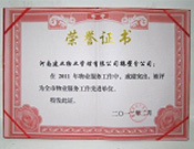 2012年2月9日，在鶴壁市房管局表彰2011年度房地產(chǎn)行業(yè)先進(jìn)單位及個人大會上，河南建業(yè)物業(yè)管理有限公司鶴壁分公司被評為"全市物業(yè)服務(wù)工作先進(jìn)單位"。