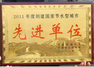 2012年3月7日，在濟(jì)源市政府召開的2011年度創(chuàng)建工作表彰大會上，濟(jì)源建業(yè)森林半島被授予2011年度創(chuàng)建國家節(jié)水型城市先進(jìn)單位稱號，經(jīng)理助理孫利鵬被授予2011年度創(chuàng)建工作先進(jìn)個人稱號。